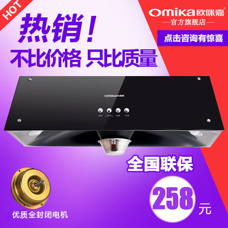 omikaÅ·ßä¼Î ÖÐʽ³éÓÍÑÌ»ú¶¥Îüʽ´óÎüÁ¦ÀÏʽ±Ú¹ÒÊ½ÌØ¼ÛСÐͼÒÓÃ