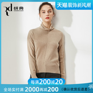 绒典羊绒衫女秋冬堆堆领100纯羊绒针织打底衫宽松软糯套头毛衣