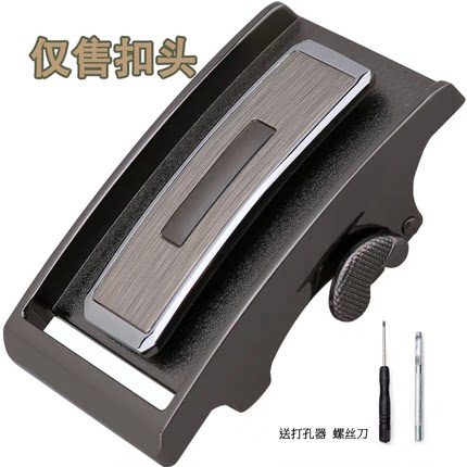 男士内扣皮带扣合金材质自动扣金属扣简约替换配件送打孔器螺丝刀