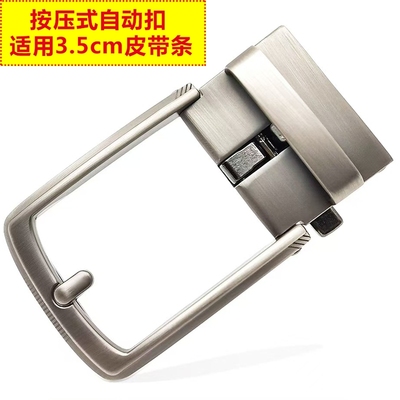 自动扣头3.5cm高端男士皮带扣
