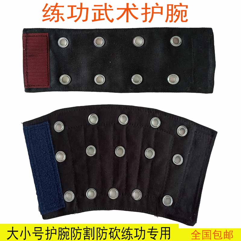 全国包邮黑色铁圈魔术贴小号护袖