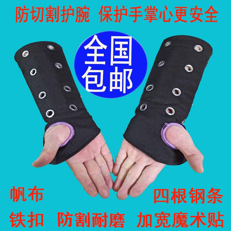 防割护腕防砍护袖劳保防切割护臂