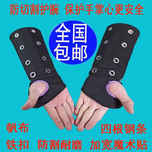 防割护腕防砍护袖劳保防切割护臂