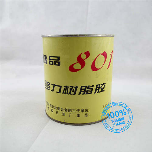 金枪强力胶金属皮革织物水泥粘接