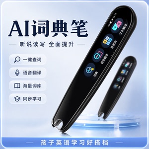 文曲星多功能点读笔学习英语
