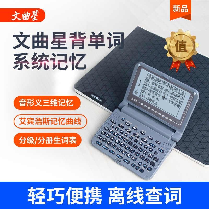 Wenquxing Electronic Dictionary E6S Reality pronunciation Copyright Dictionary Focus study game No network novel MP3 Suitable for primary and secondary schoolsin the Electronic Dictionary/Electronic paper book/Stationery , Electronic Dictionaries  category - from Buy2taobao.com to provide professional Taobao agent buy service