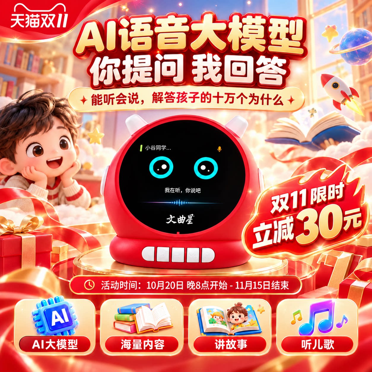 【大陆地区使用】文曲星智能闹钟N1pro语音控闹铃AI大模型故事机
