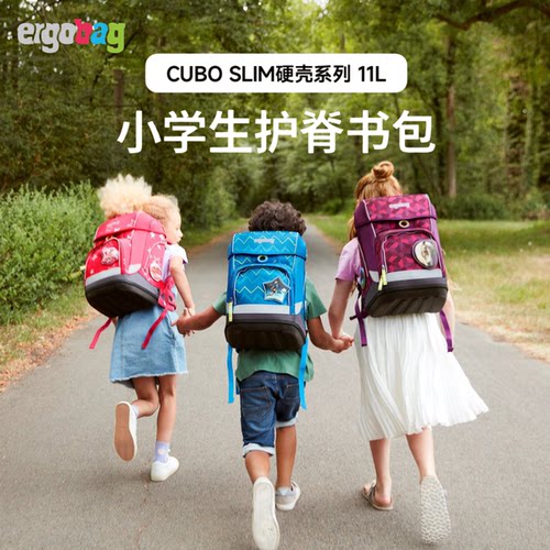 能安全的保护孩子的小书包