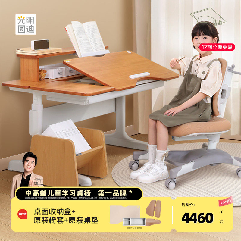 光明园迪2026新款G3mini儿童实木学习桌小学生专用课桌书桌可升降