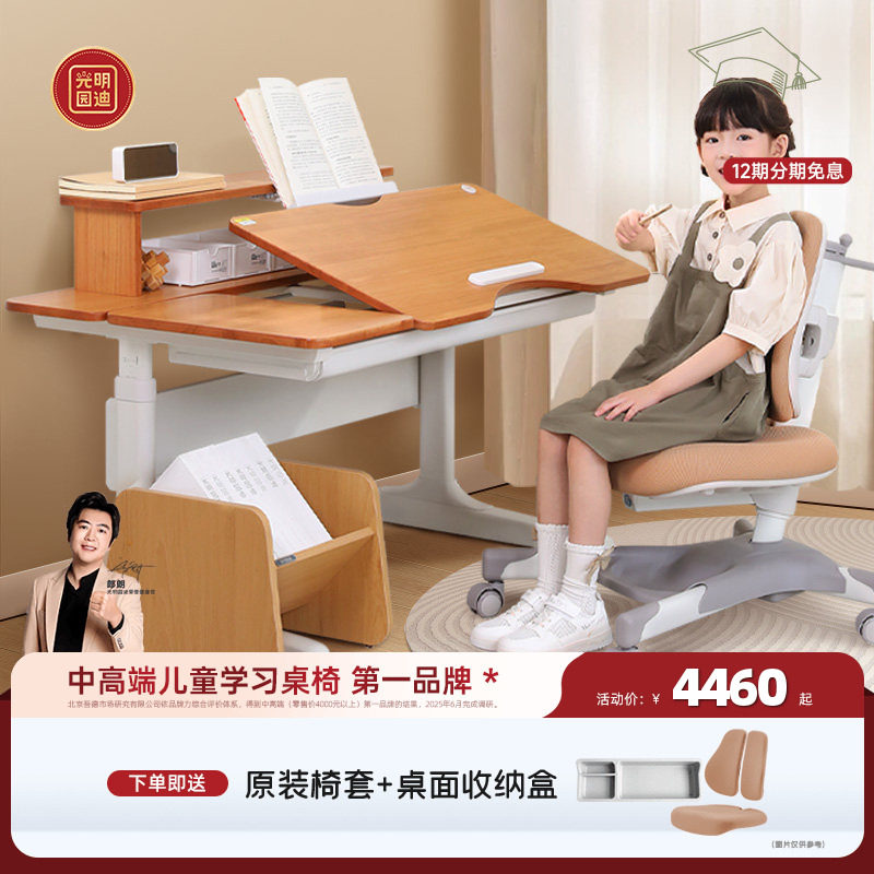 光明园迪2025新款G3mini儿童实木学习桌小学生专用课桌书桌可升降