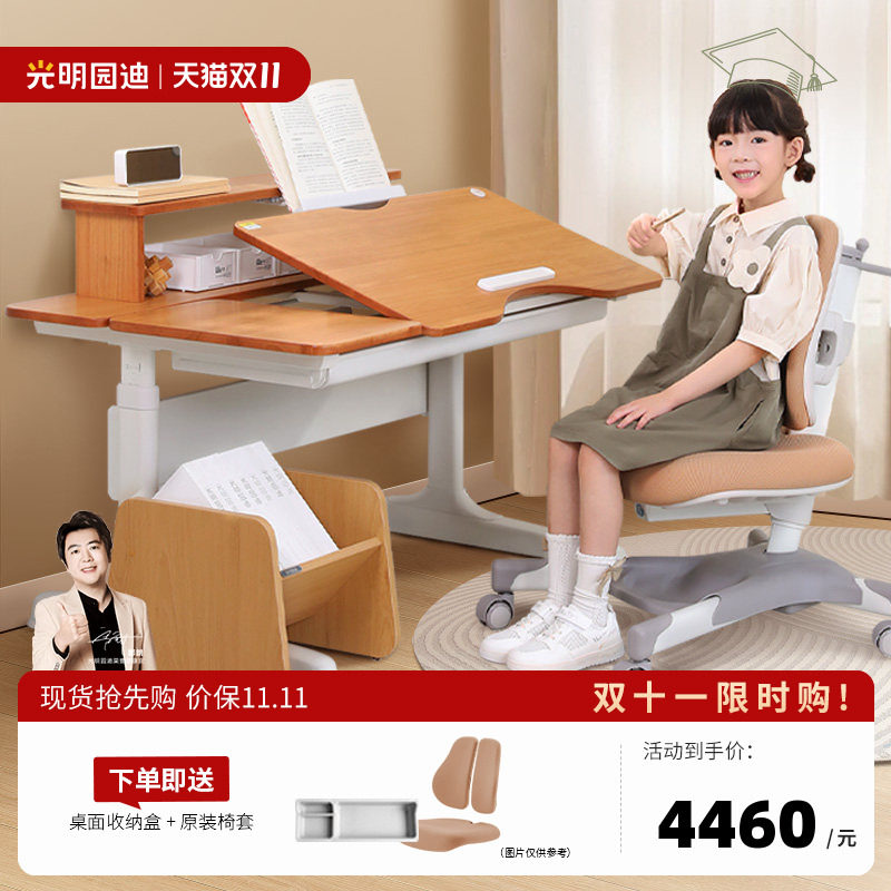 光明园迪2026新款G3mini儿童实木学习桌小学生专用课桌书桌可升降