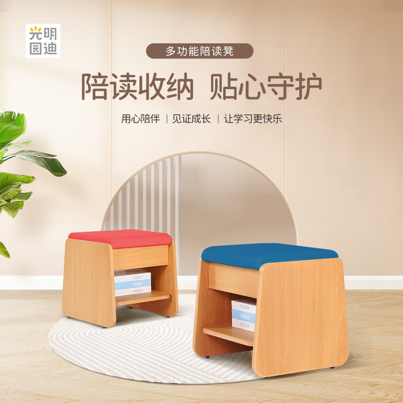 光明园迪陪读凳亲子学习辅导凳图片