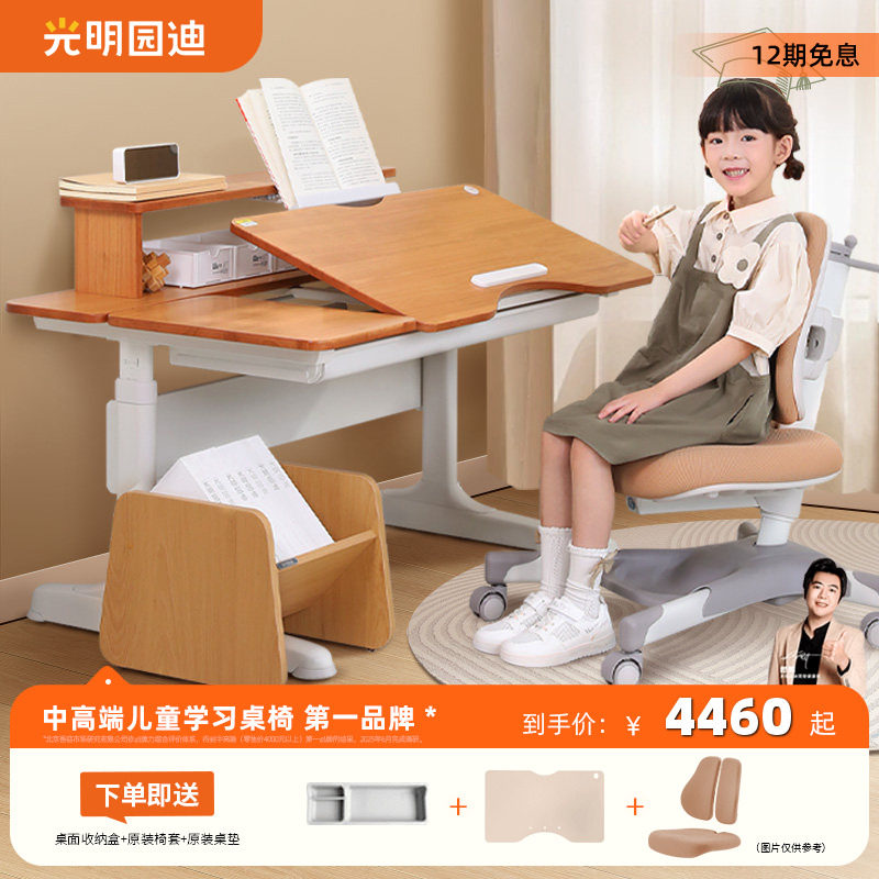 光明园迪2026新款G3mini儿童实木学习桌小学生专用课桌书桌可升降