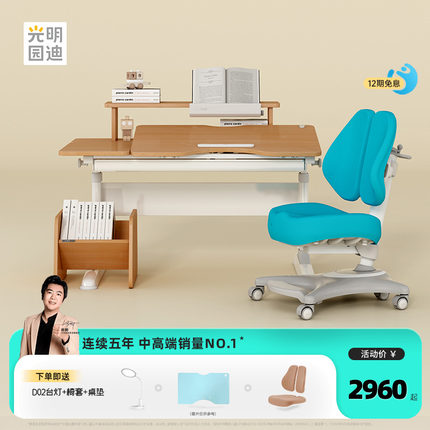 光明园迪2024新款G3mini儿童实木学习桌小学生专用课桌书桌可升降