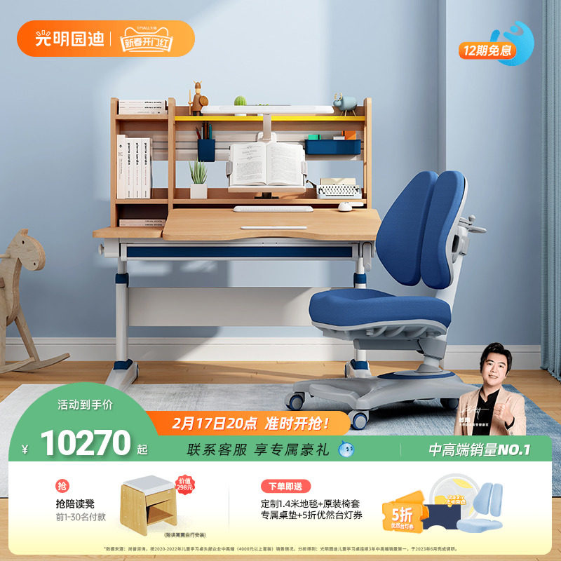 光明园迪新款Y6水青冈儿童学习桌椅套装实木学生可升降写字书桌