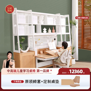 228组合儿童学习桌水青冈实木可升降书桌 光明园迪M7 门店同款