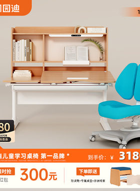 光明园迪儿童学习桌悦者120pro