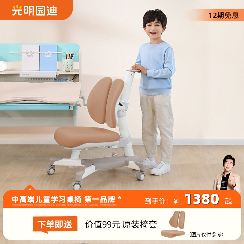 光明园迪2023年新款正姿单椅图片