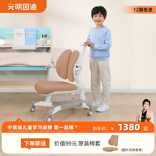 光明园迪2023年新款正姿单椅