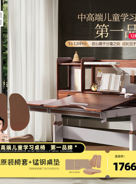 [门店同款]光明园迪Y6 pro北美黑胡桃儿童学习桌实木可升降书桌