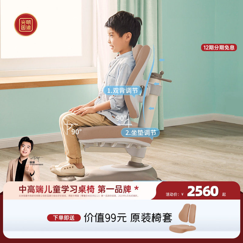 光明园迪V7 / V7-2儿童学习椅 办公椅 手动升降小学生座椅正姿椅,住宅家具,儿童学习椅,淘宝优惠券,粉丝福利购,淘宝优惠卷