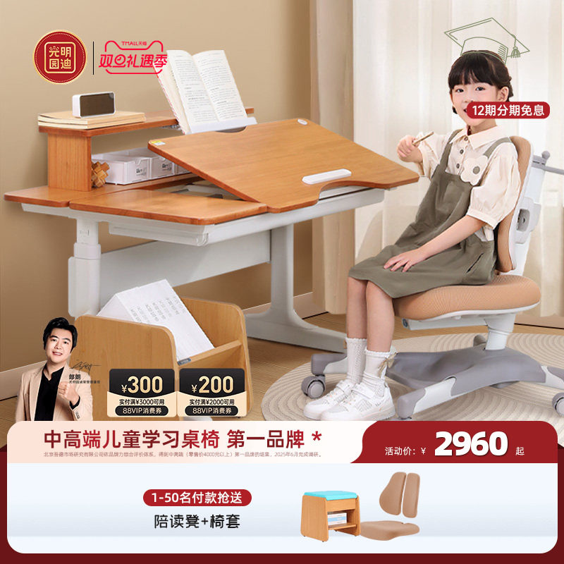 光明园迪实木橡胶木儿童书桌