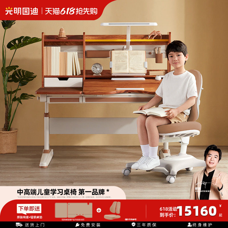 [门店同款]光明园迪Y6大叶花梨儿童学习桌实木可升降书桌西非苏木