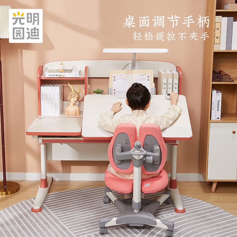 光明园迪2023新款G6儿童学习桌小学生书桌可升降桌椅套装读写课桌