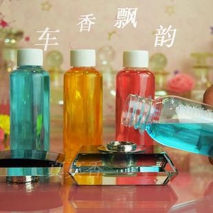 汽车香水补充液持久车载香水精油车用挂件香座除异味散装 50ml