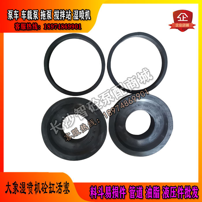 大象SPM500湿喷机机械手砼活塞输送缸活塞导向环喷头软管铁管弯管,五金/工具,混凝土泵车,淘宝优惠券,粉丝福利购,淘宝优惠卷