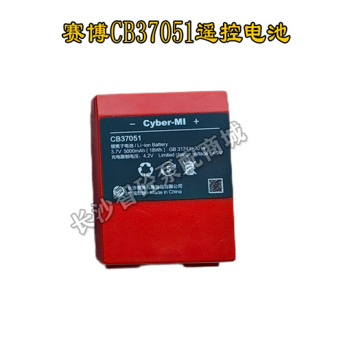 赛搏电池CB37051充电器CC2412