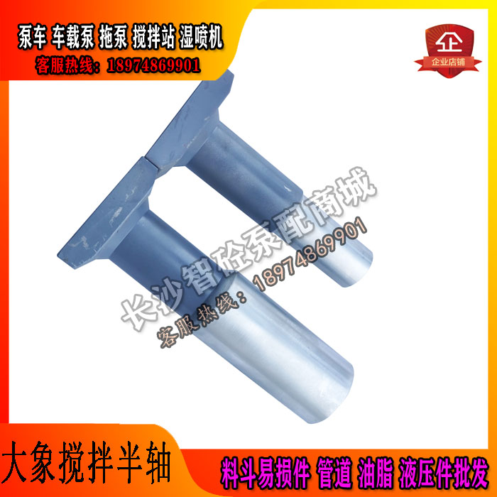 阿里瓦SPM500大象湿喷机普茨迈斯特料斗搅拌半轴搅拌轴左边右边