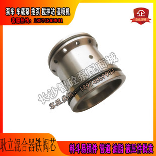 耿立中铁装备鹏翔湿喷机混合器铁阀芯聚氨酯阀芯雾化器挤压泵喷头