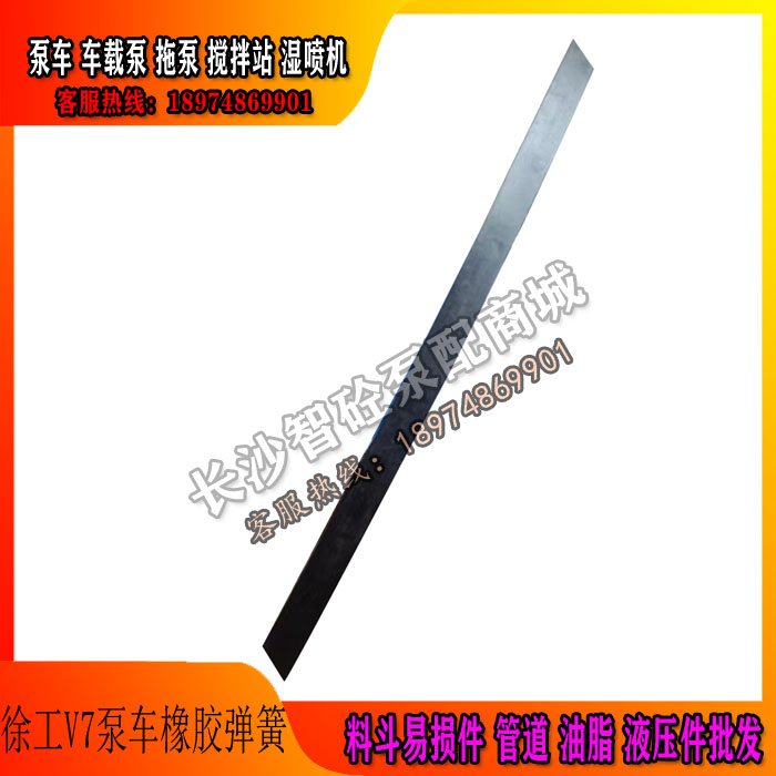 徐工V7+新款泵车裙阀切割环橡胶弹簧条缓冲带徐工料斗易损件