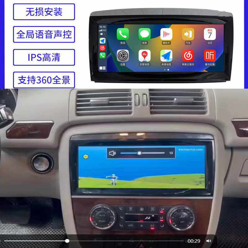 123456789C级中控大屏导航一体机