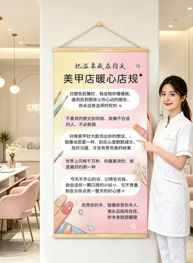 美甲店规挂布定制防水防褪色