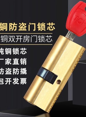 防盗门全铜锁芯家用AB锁头入户门大门防撬老式双面家用弹子AB锁心