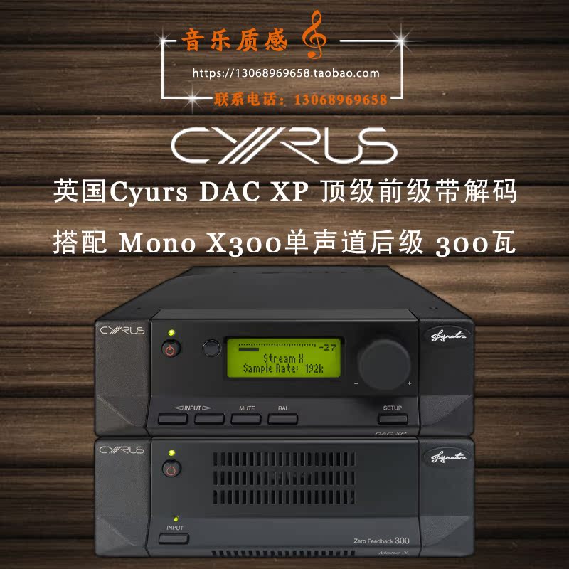Ó¢¹ú ÈüÁ¦ÊË Cyrus DAC XP ǰ¼¶¹¦·Å´øDAC½âÂë´îÅäMono X300 ºó¼¶
