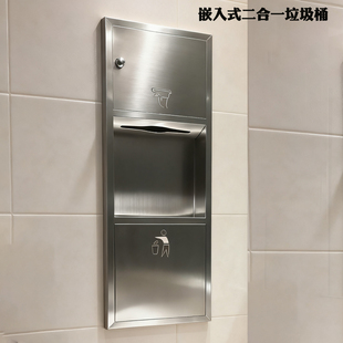 公共卫生间嵌入式垃圾桶二合一抽纸架入墙式废纸桶餐饮厕所隐形桶