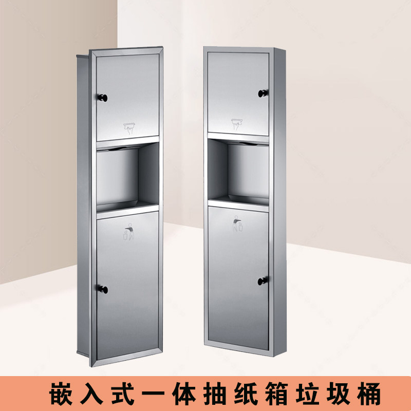 洗手间入墙抽纸盒烘手机垃圾桶商场卫生间隐藏干手机抽纸箱方形