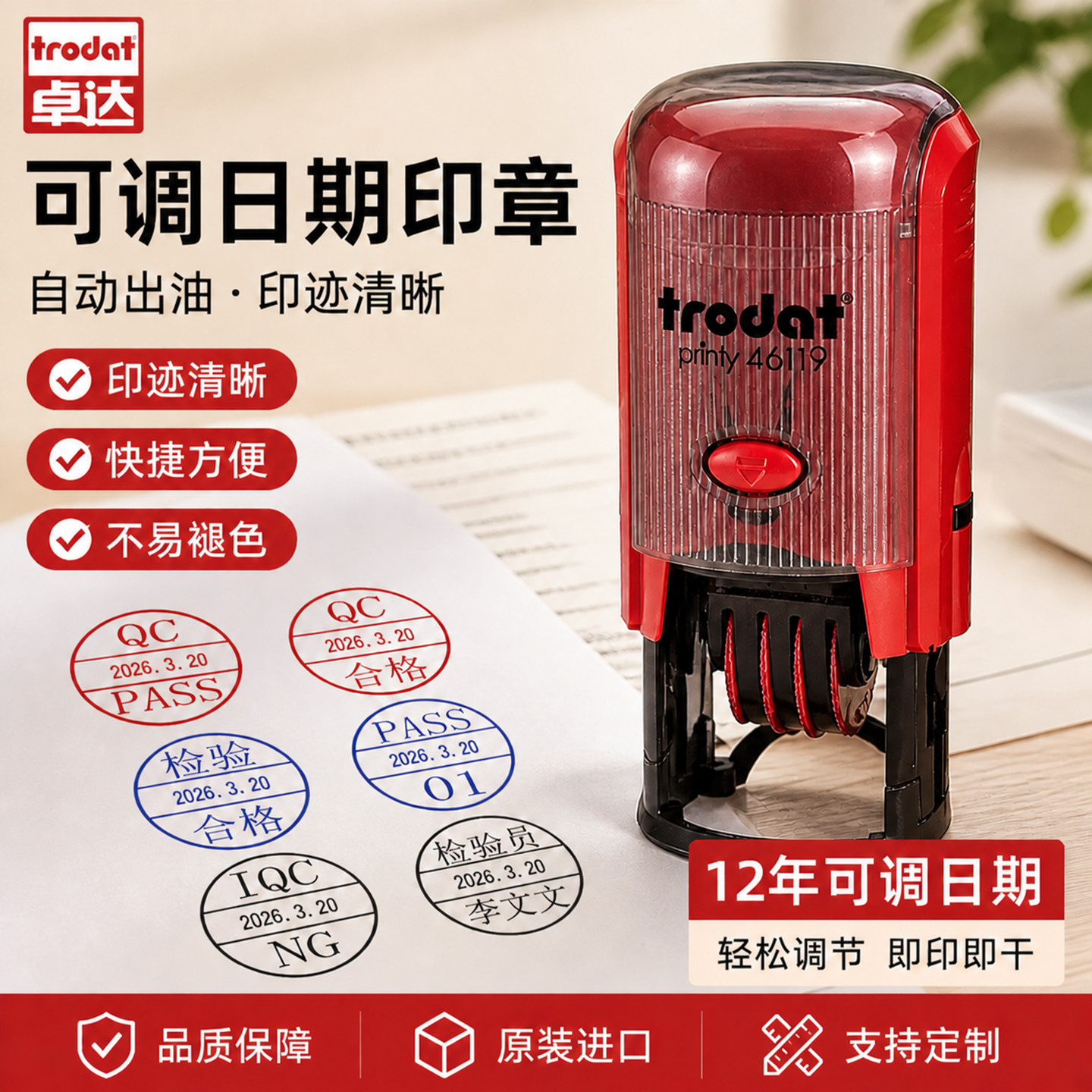 卓达新品翻斗内置带日期回墨印章图片
