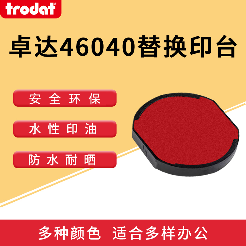 一口价为单色印台单个价格