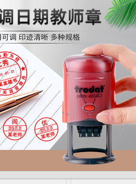 卓达可调日期教师QC印章年月日自动按压式评语奖阅字姓名刻章定做Tordat46119合格回墨印反转印46125