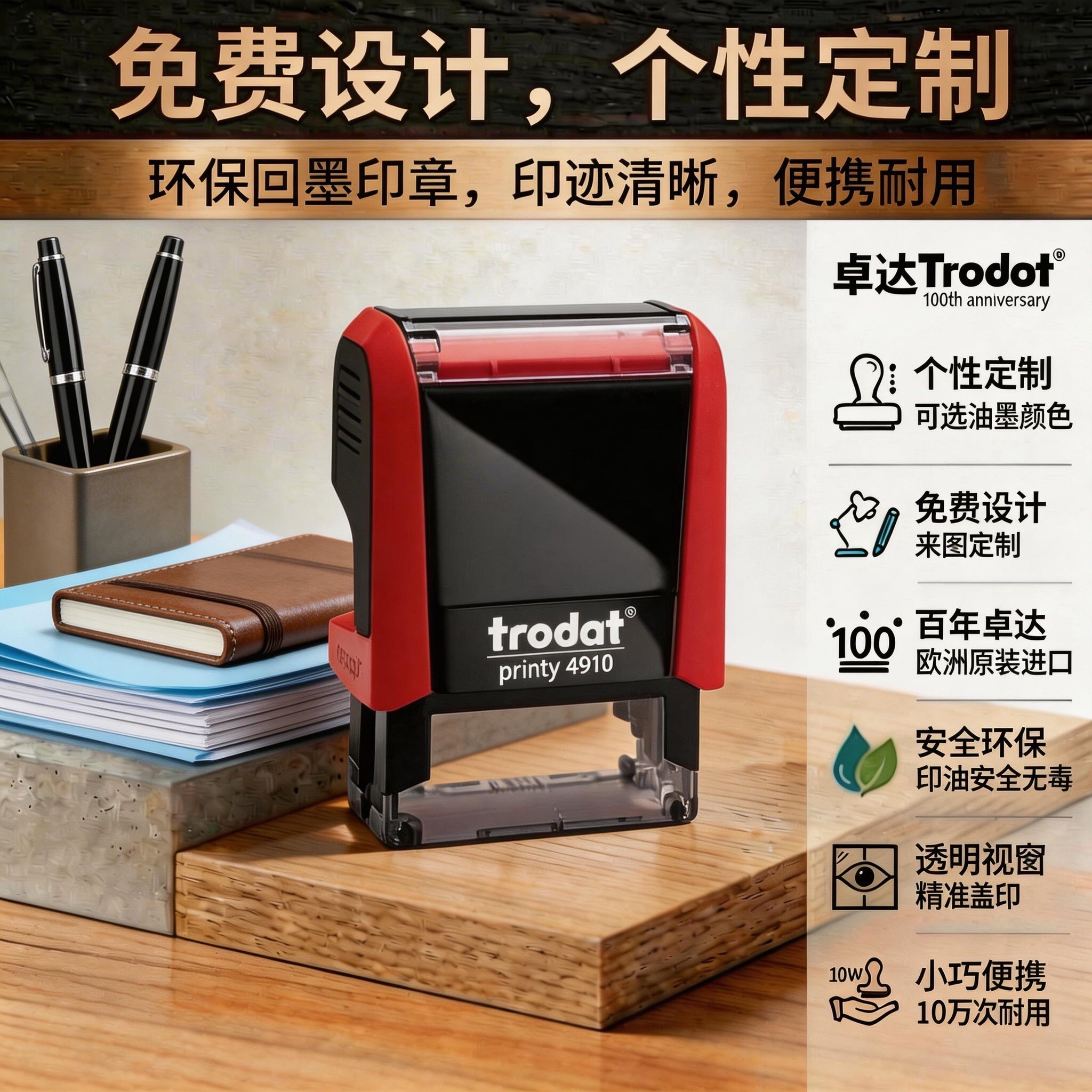 进口卓达4910 回墨印章   翻斗印 万次印 翻转印章 自动出油章