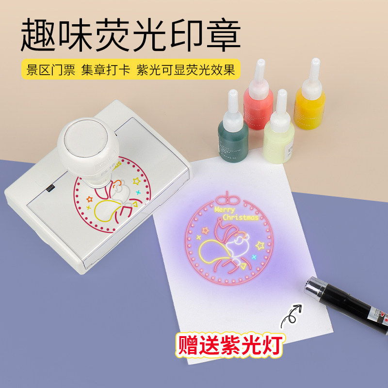 卡通荧光隐形印章印油个性定制创意章来图定做节日夜店印章多色可爱印章送灯光敏印章,文具电教/文化用品/商务用品,成品印章/学生用印/火漆,淘宝优惠券,粉丝福利购,淘宝优惠卷