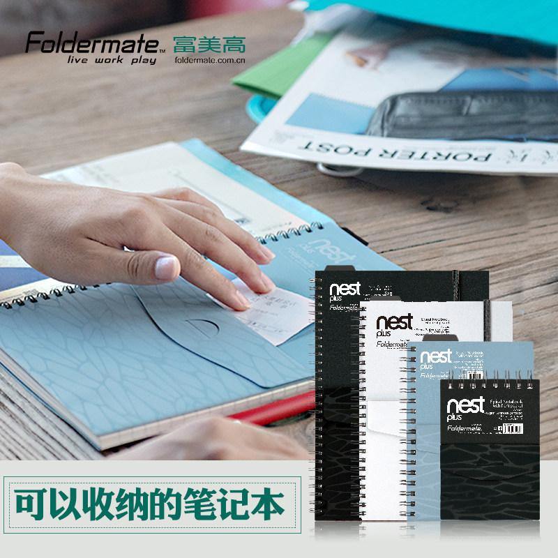 富美高双线圈记事本 A5笔记本易撕双螺旋左翻本 线圈办公开会本子