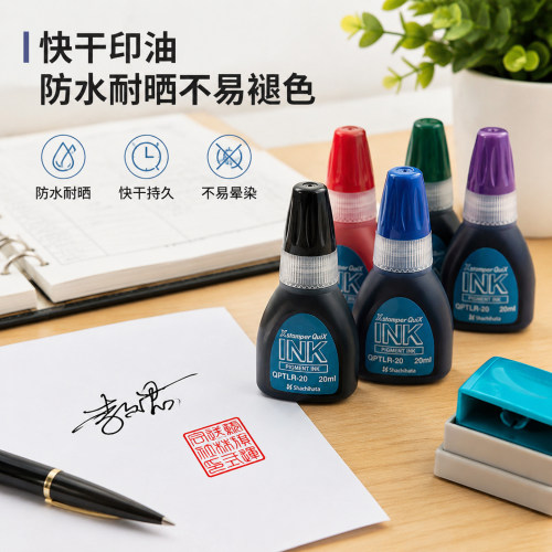 日本旗牌shachihata20绿色印章