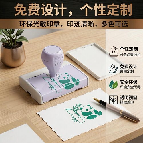 彩色印章创意制作多色可选