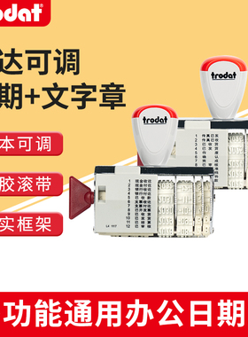卓达Trodat日期章+转动文本印章1117L 字高4MM 英文中文组合章手工手动印章