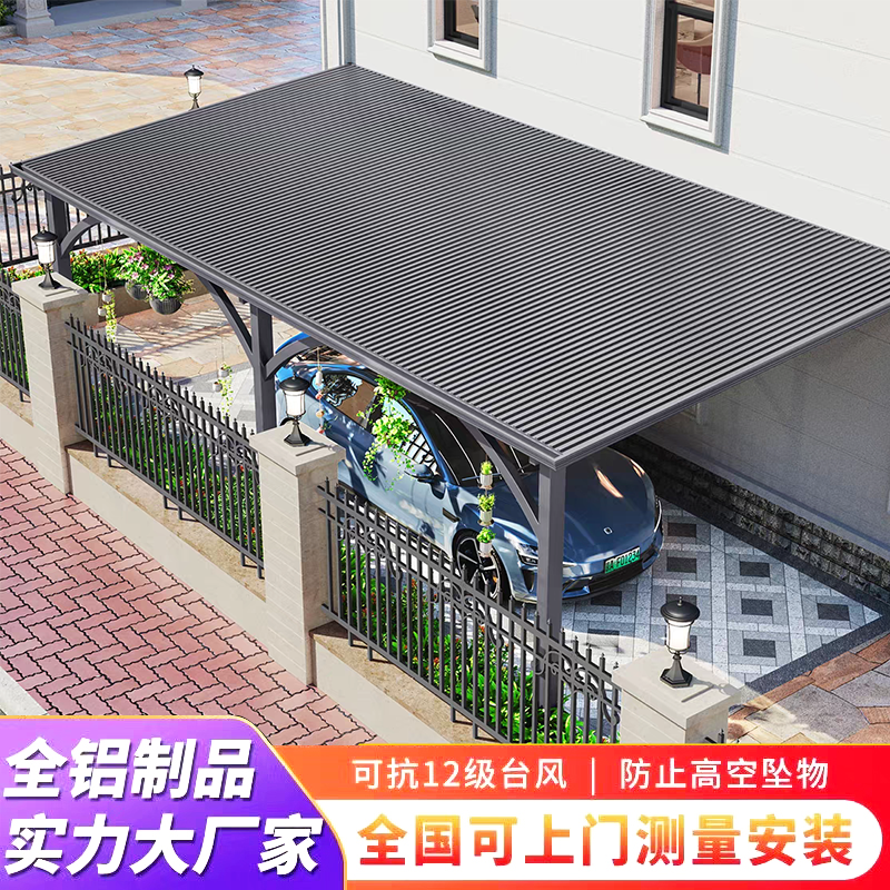铝合金长城板雨棚隔热防晒阳光房别墅顶楼户外庭院防雨阳台遮阳棚